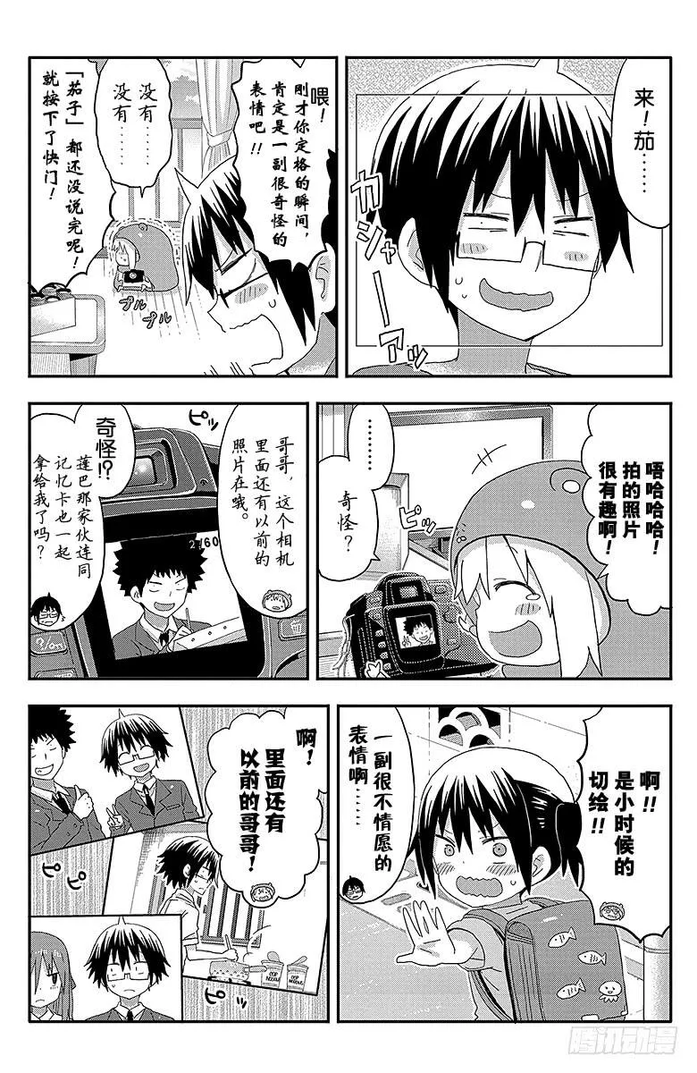 第113话 小埋和照相机 第4页