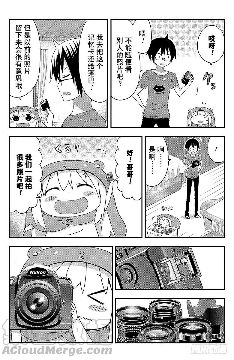 第113话 小埋和照相机 第5页