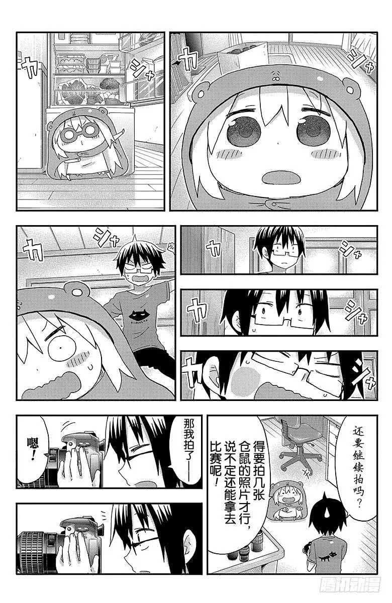 第113话 小埋和照相机 第6页