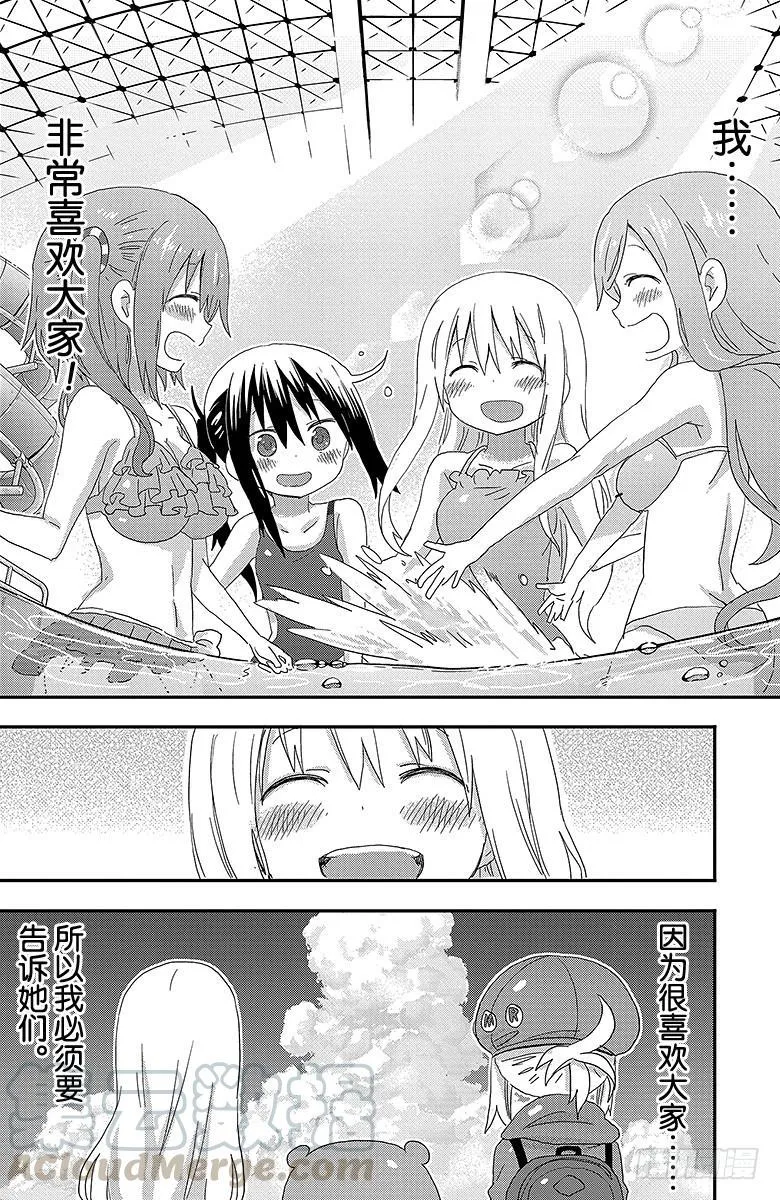 第116话 小埋和泳池① 第9页