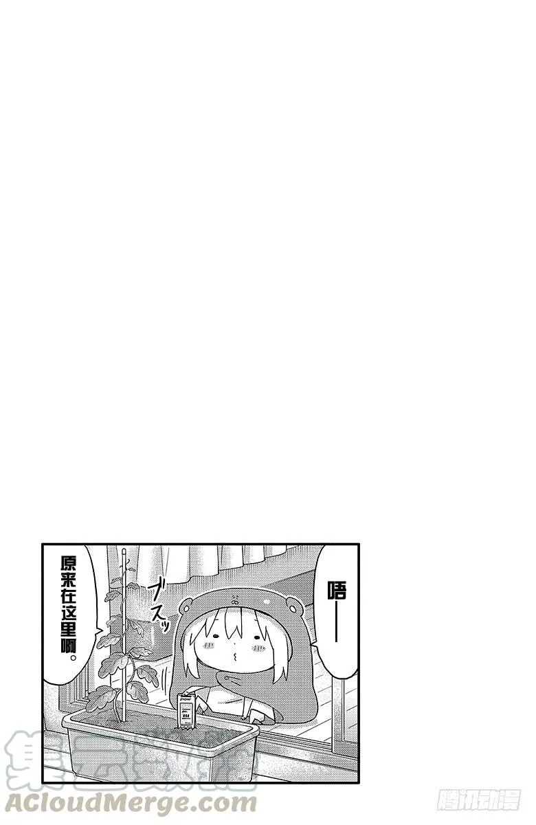 第118话 小埋和遥控器 第9页
