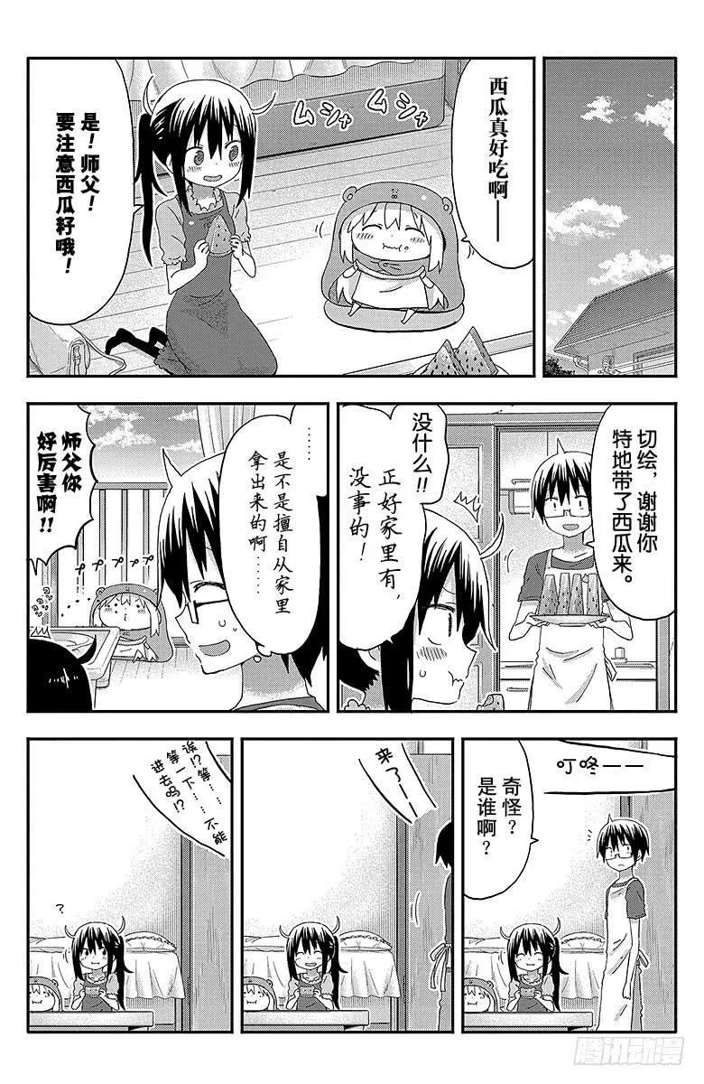 第120话 小埋和兄妹 第2页