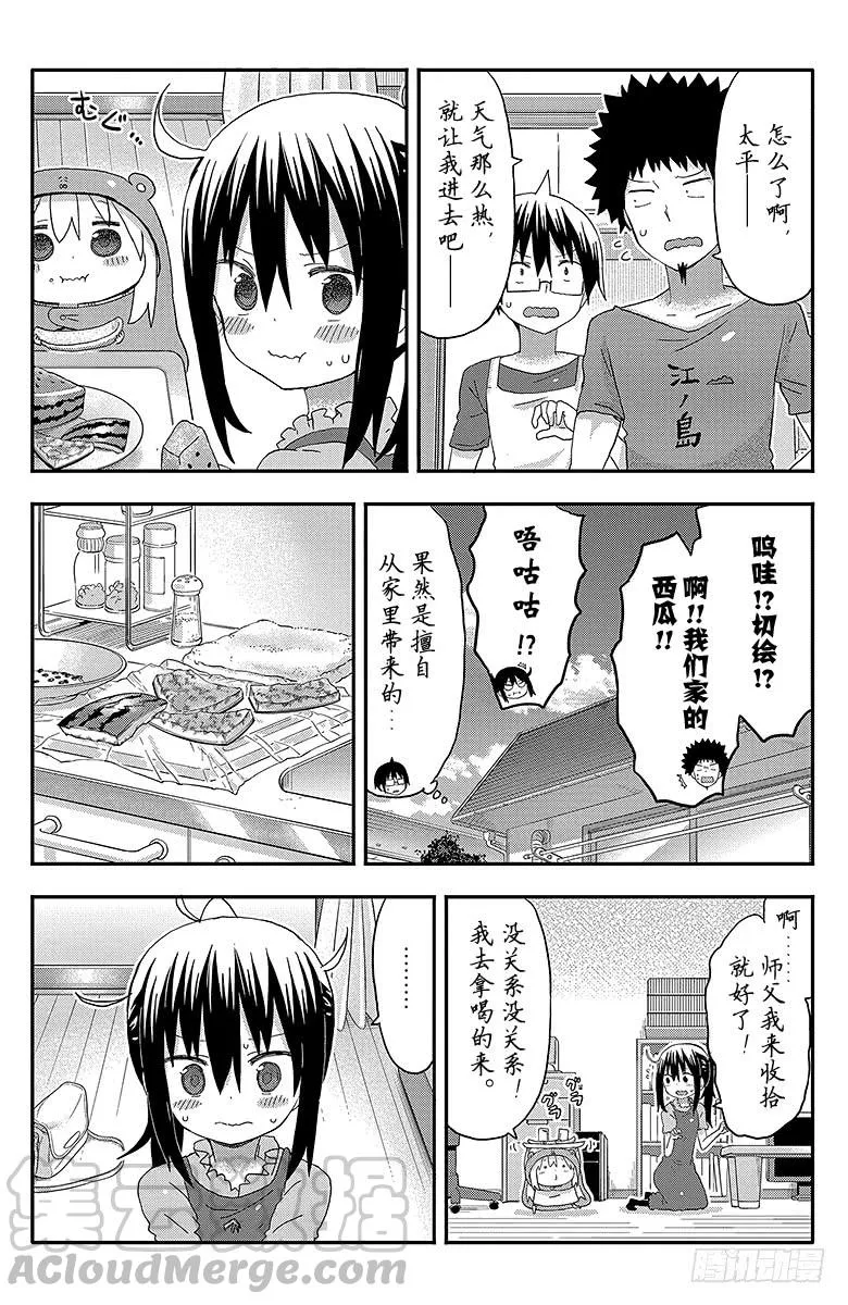第120话 小埋和兄妹 第3页