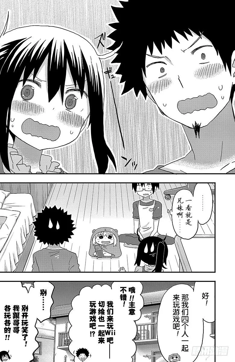 第120话 小埋和兄妹 第8页