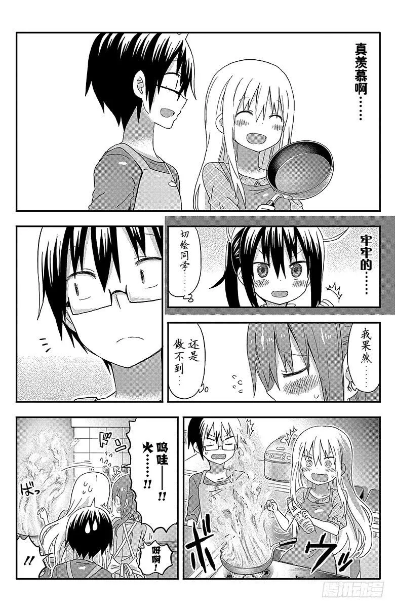 第122话 小埋和调理 第6页