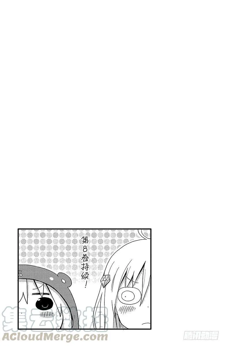 第124话 小埋和小光 第9页