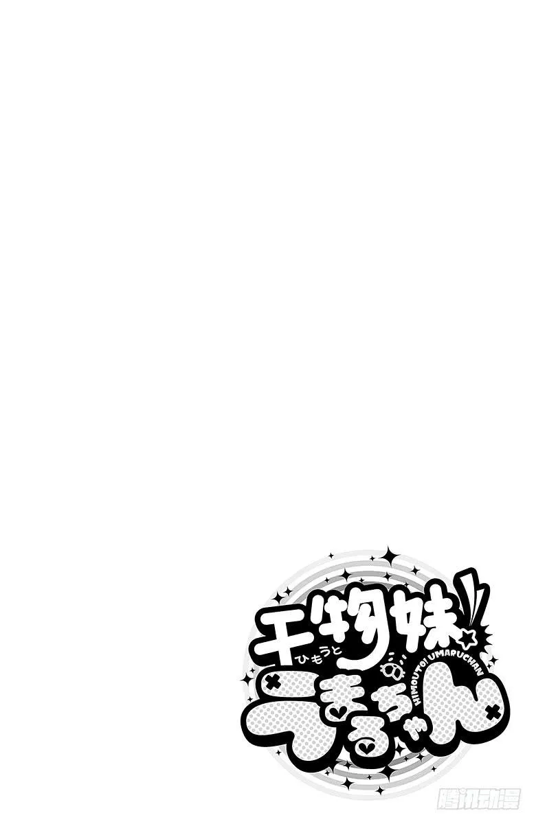 第124话 小埋和小光 第10页