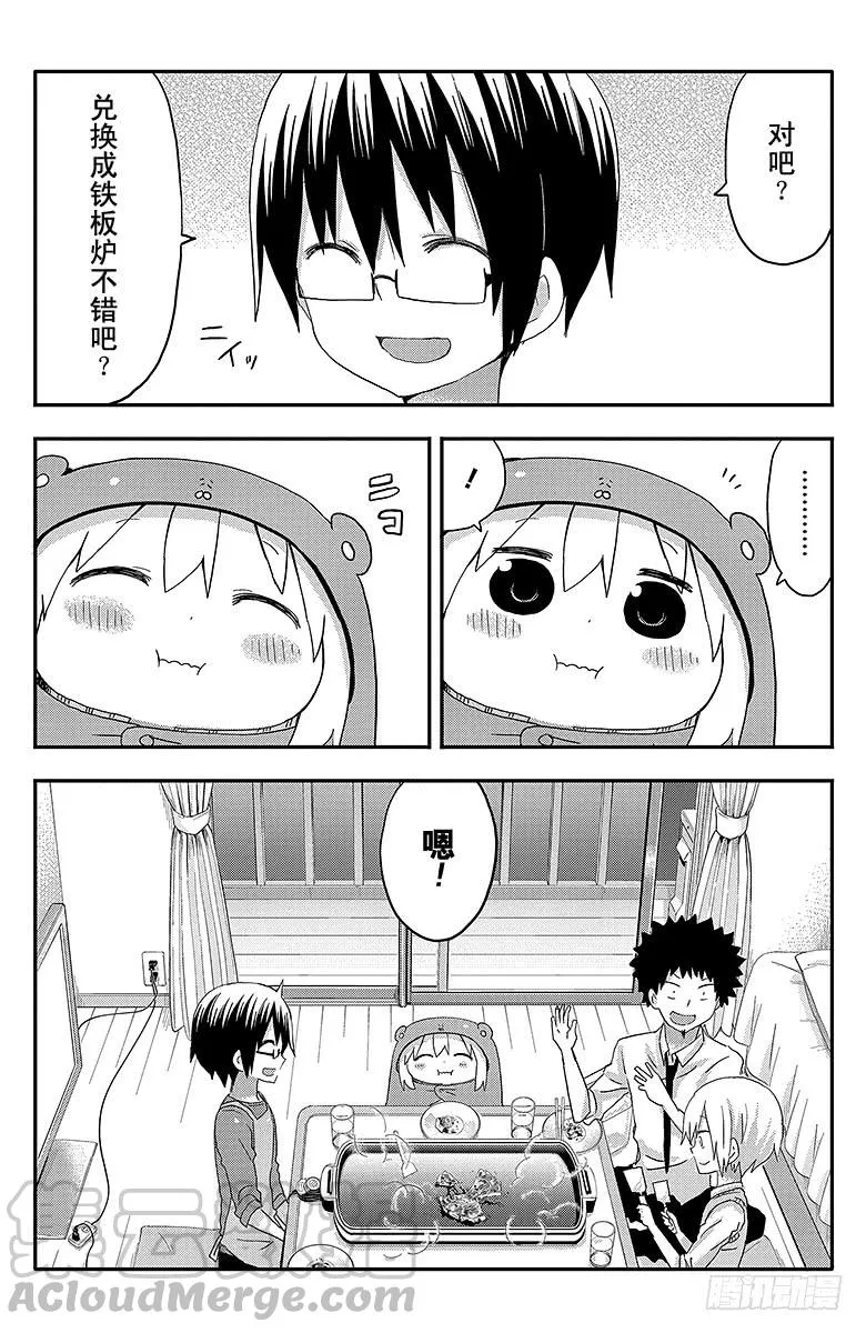 第125话 小埋和大阪烧 第13页