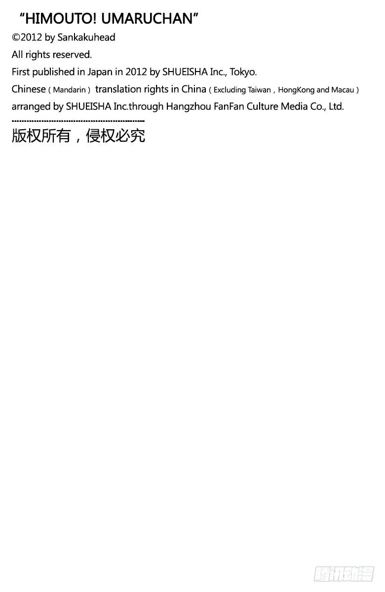 第125话 小埋和大阪烧 第14页