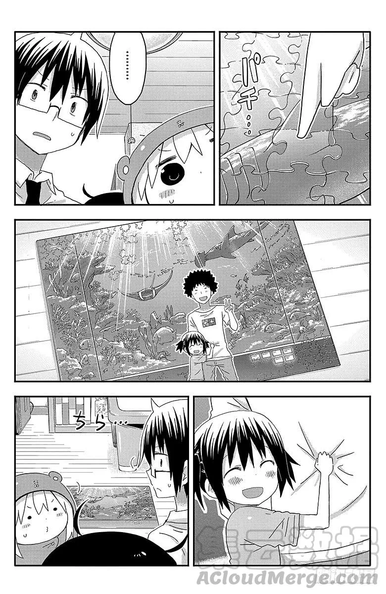 第126话 小埋和拼图玩具 第7页