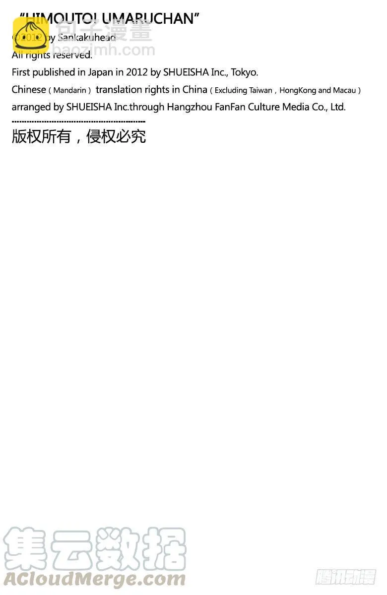 第128话 小埋和学习会 第9页