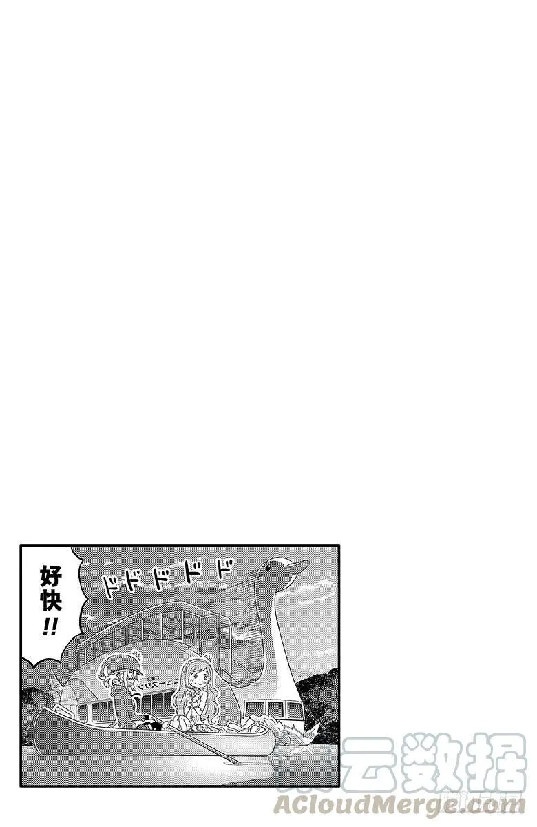 第130话 小埋和湖 第9页