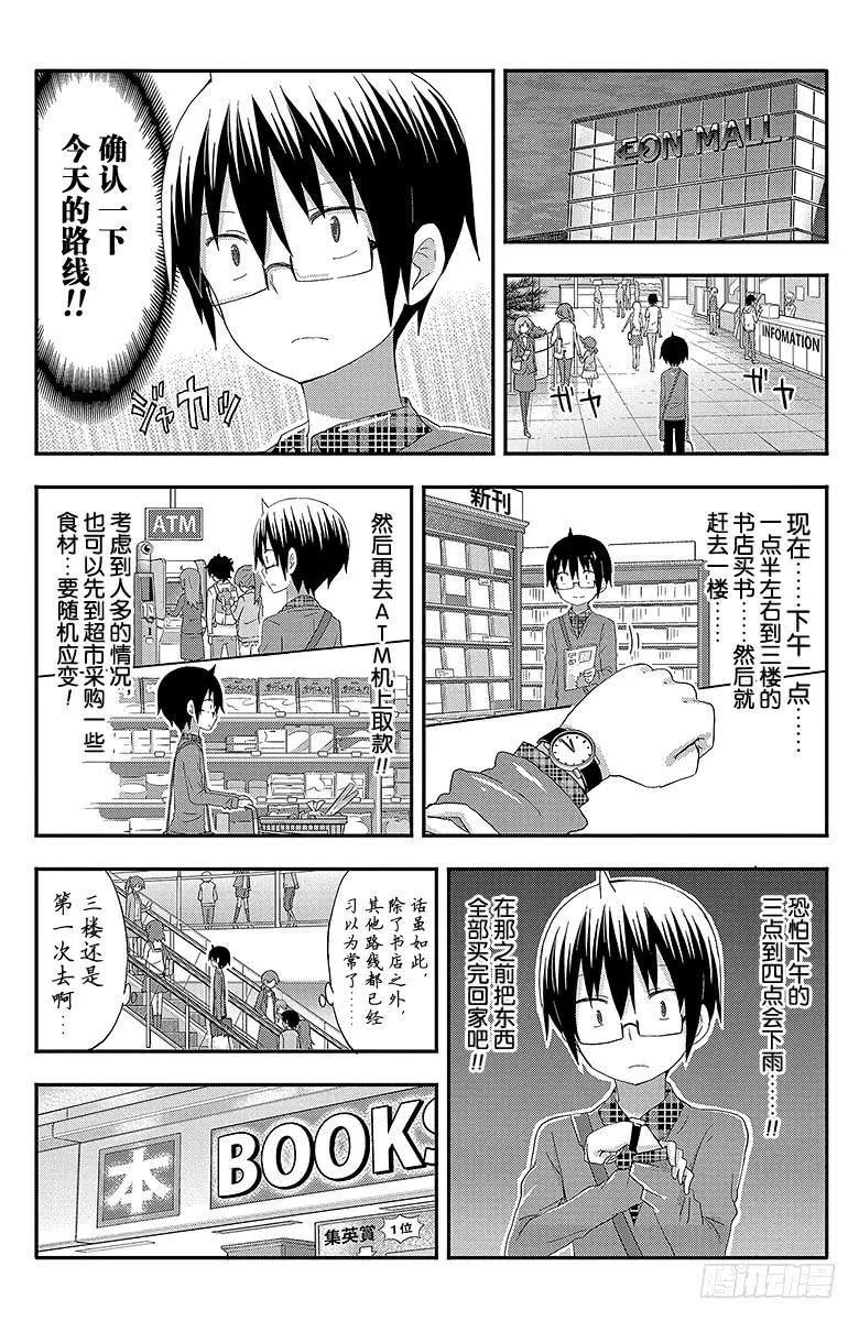 第131话 哥哥的使者 第2页