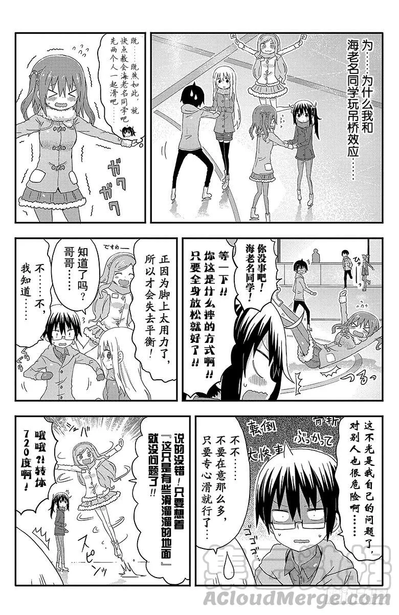 第133话 小埋和帮手 第5页