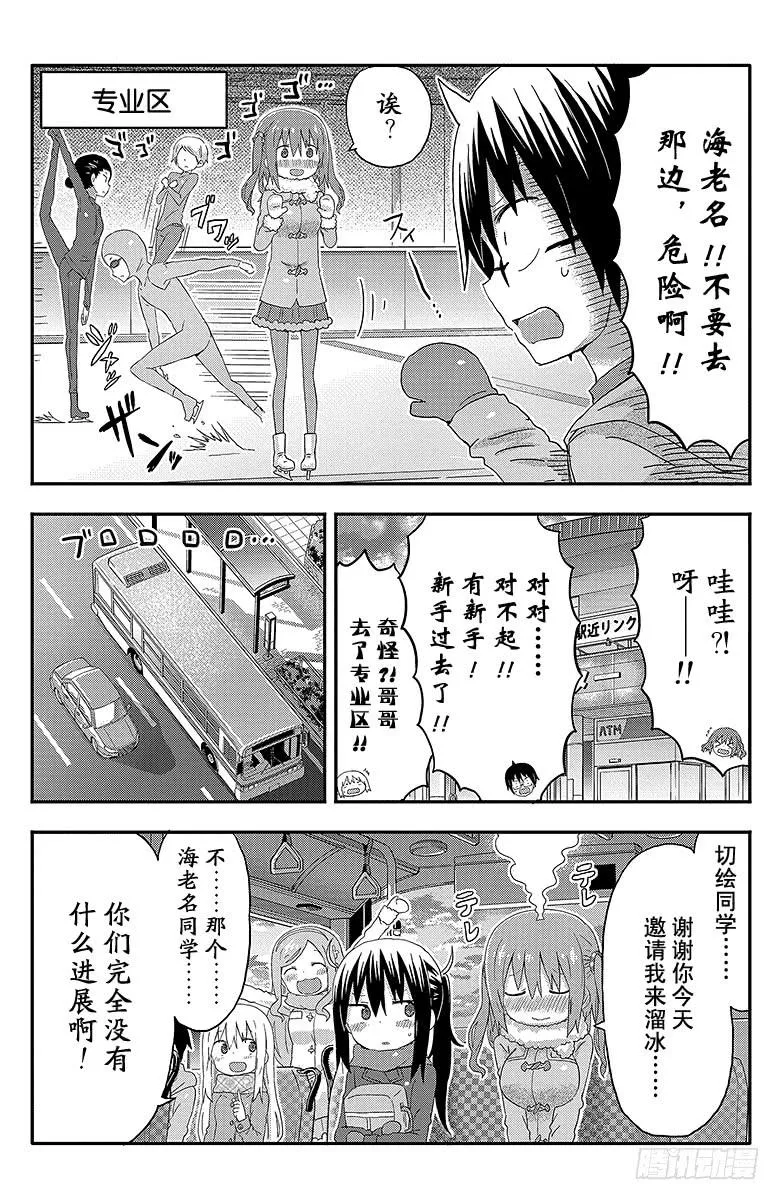第133话 小埋和帮手 第8页