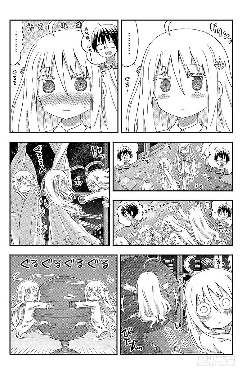 第134话 小埋和姐妹 第6页
