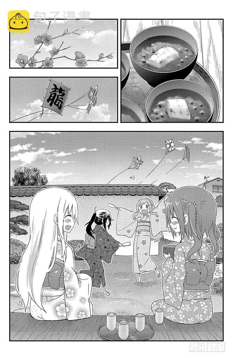 第137话 小埋和拍羽毛毽 第8页