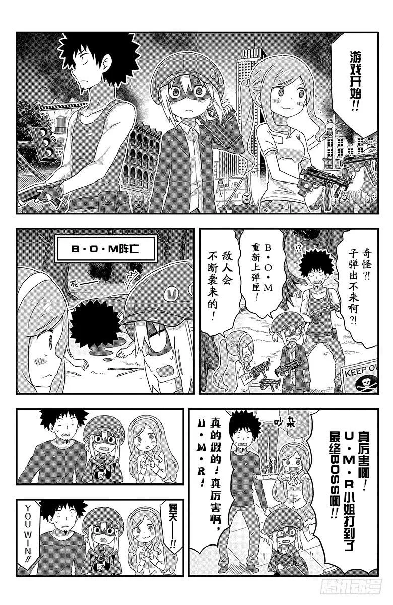 第141话 小埋和爆炸头 第6页