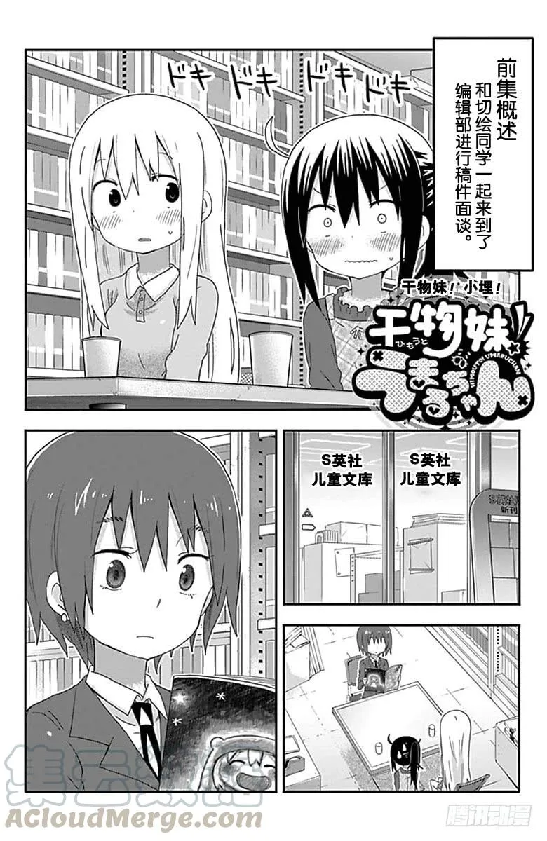 第143话 第1页