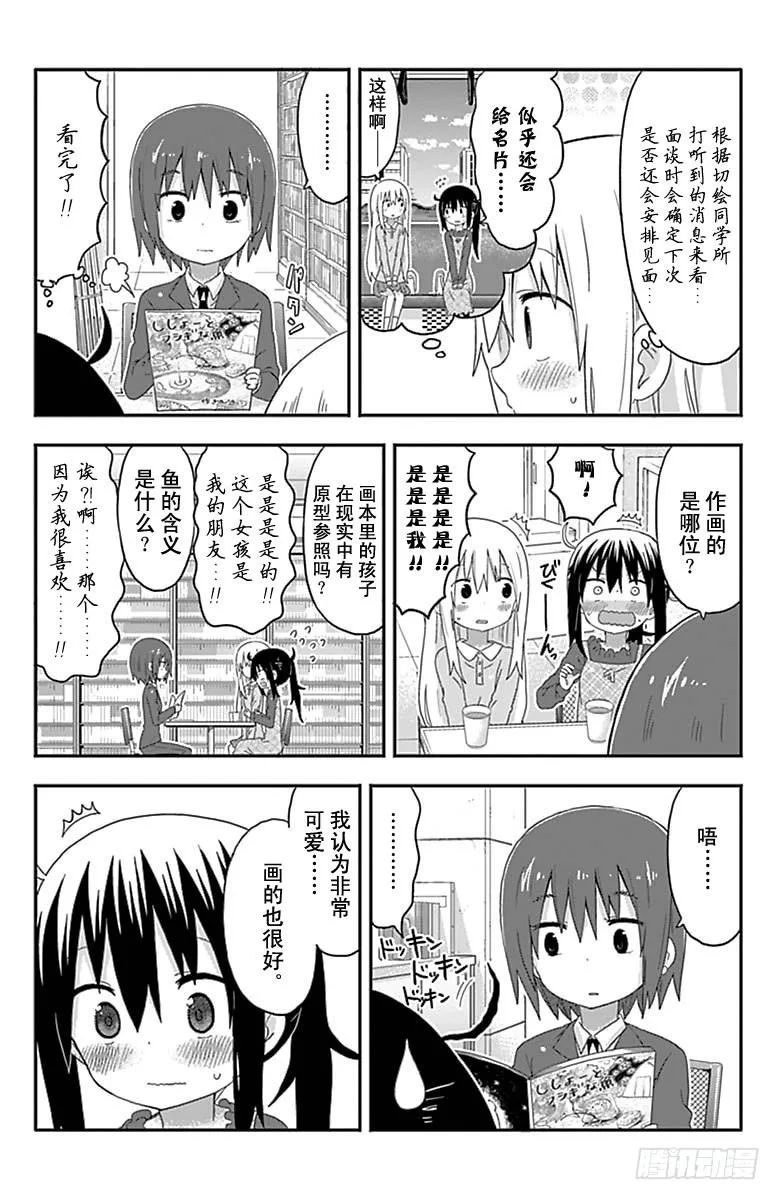 第143话 第2页