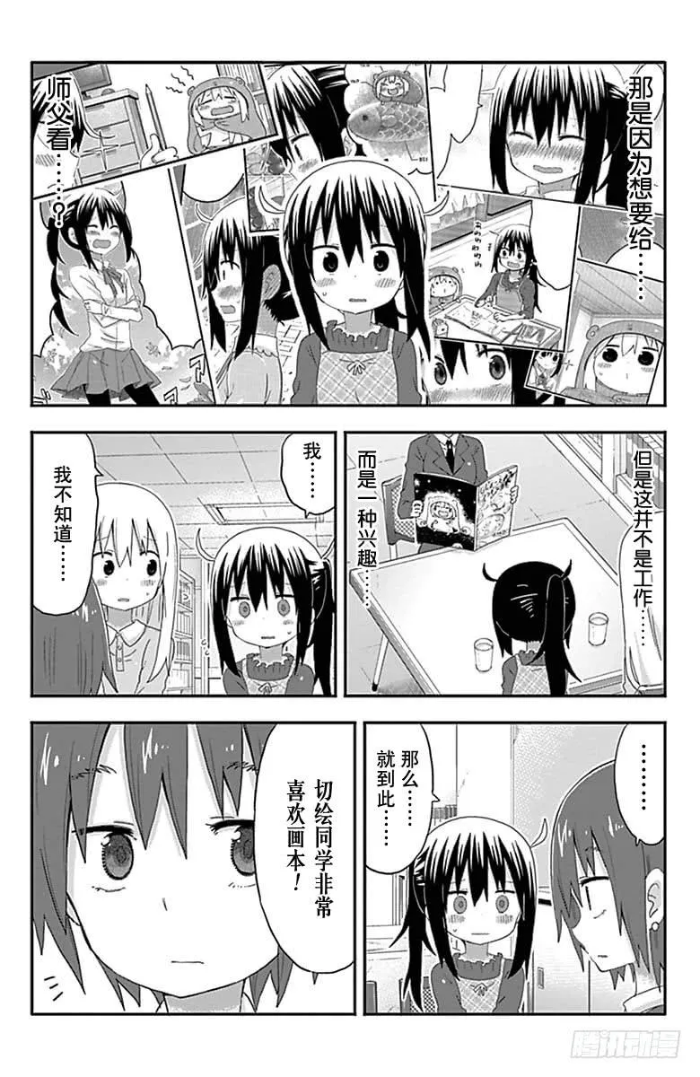 第143话 第4页