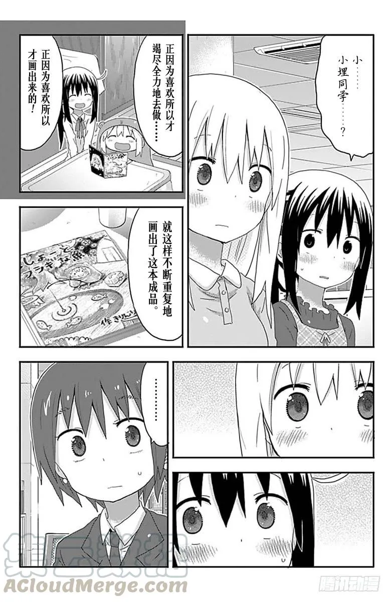 第143话 第5页