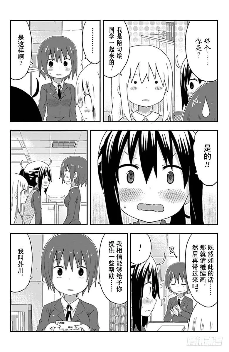 第143话 第6页