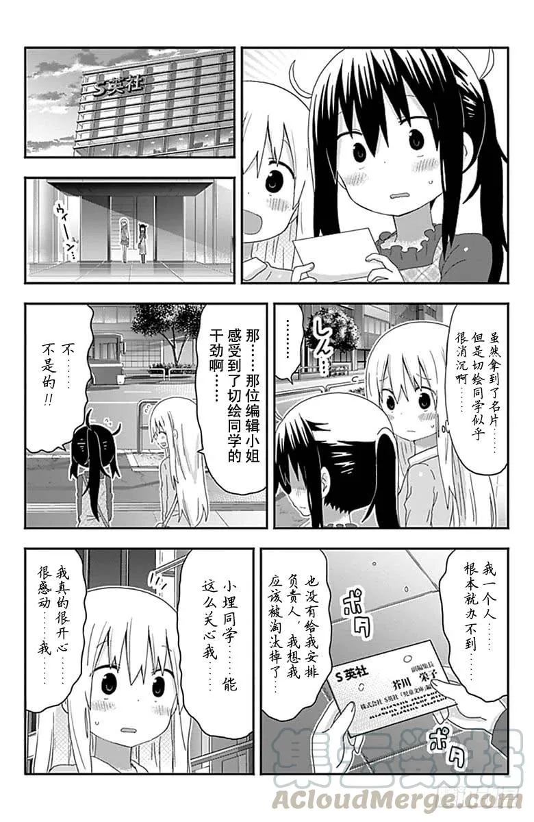 第143话 第7页