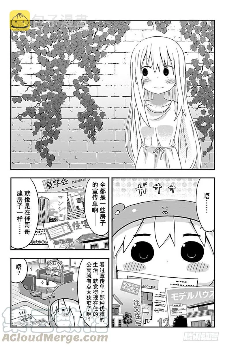 第144话 第1页