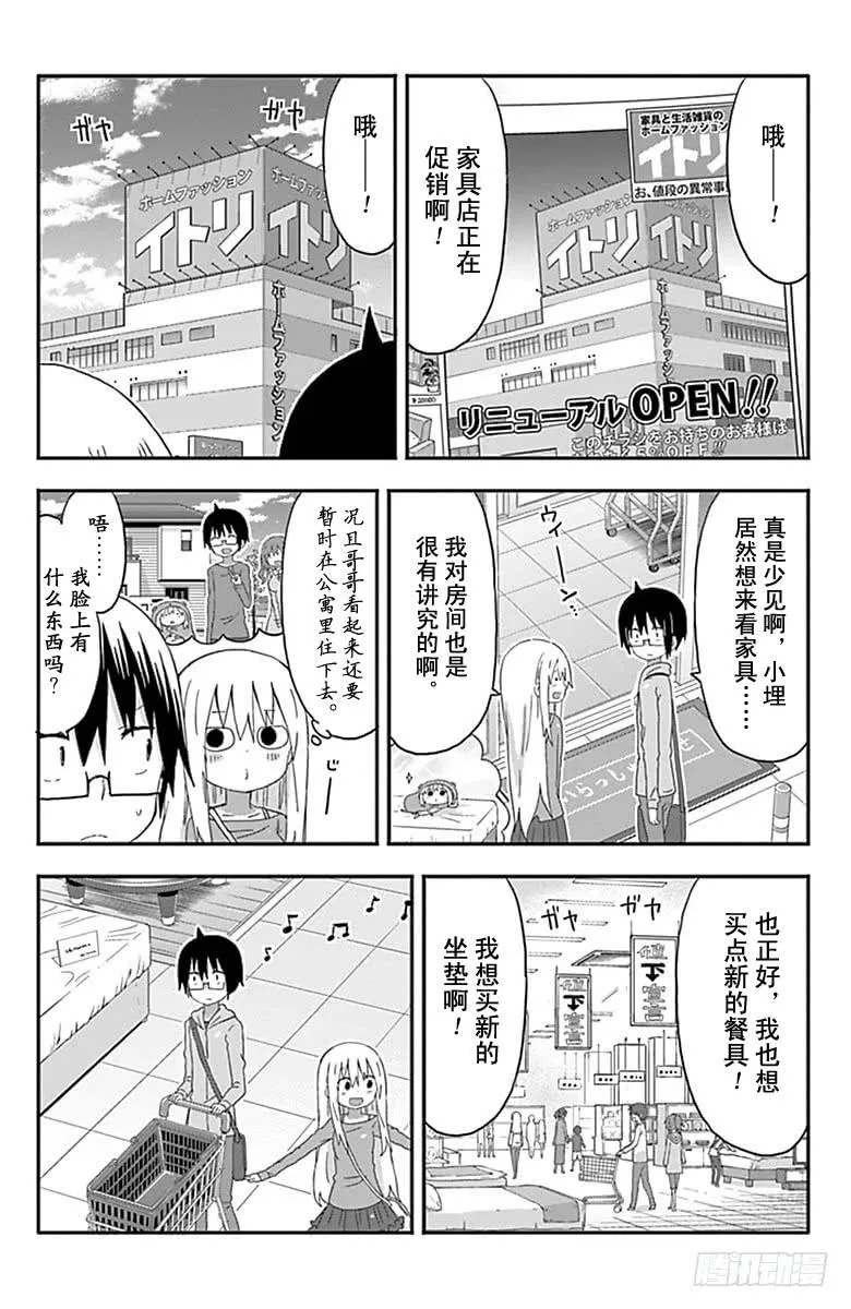 第144话 第2页