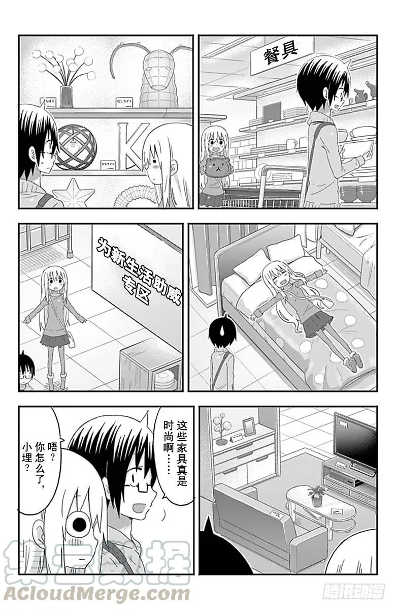 第144话 第3页