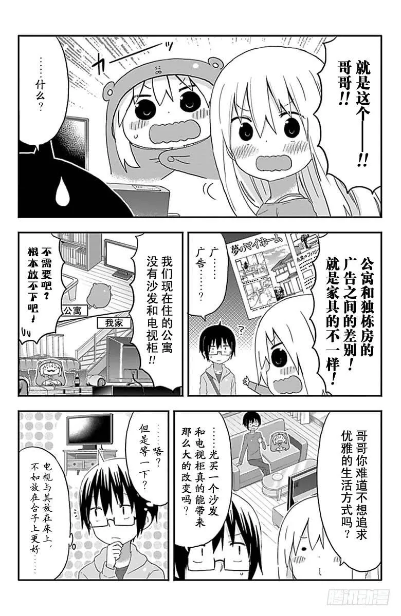 第144话 第4页