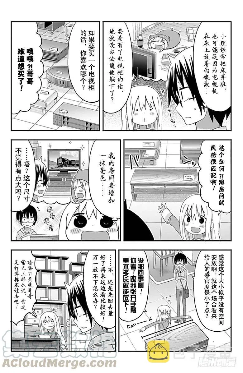 第144话 第5页