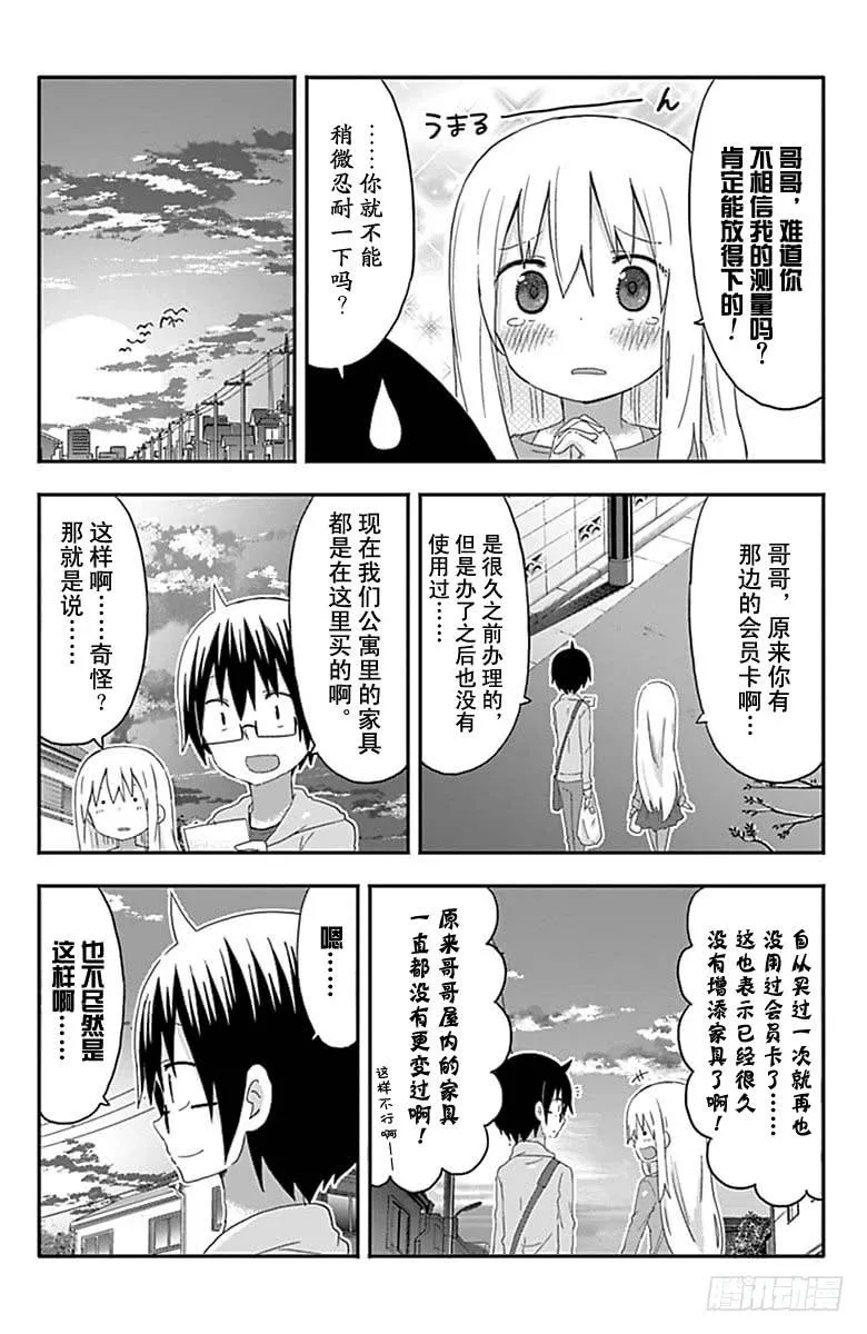 第144话 第6页