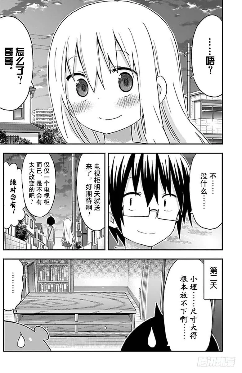 第144话 第8页