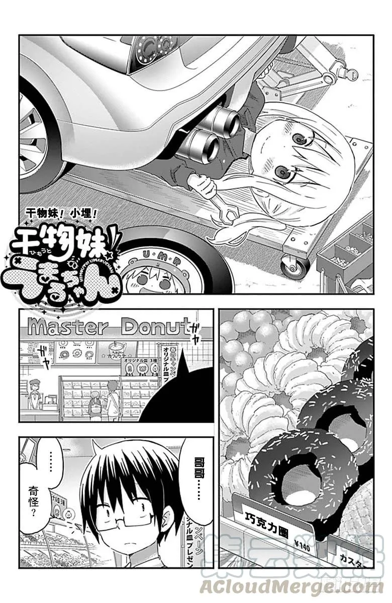 第145话 第1页