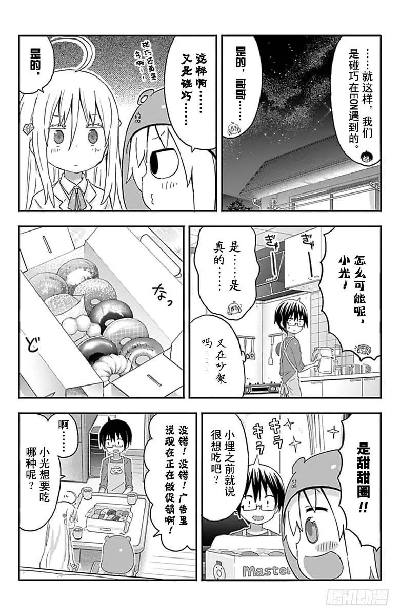 第145话 第2页