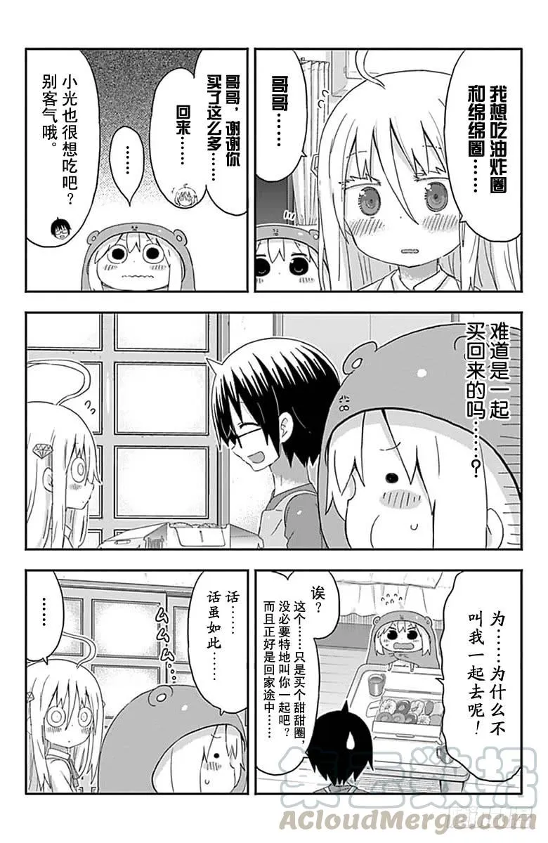 第145话 第3页