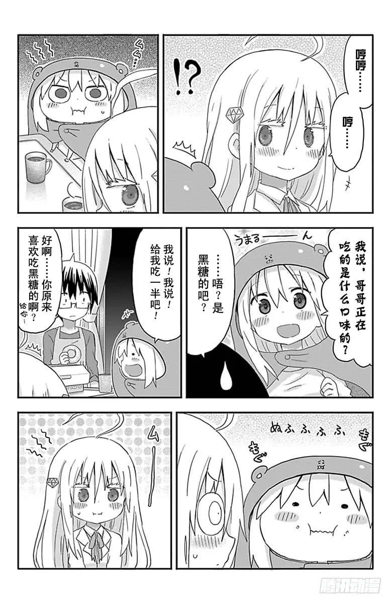 第145话 第4页