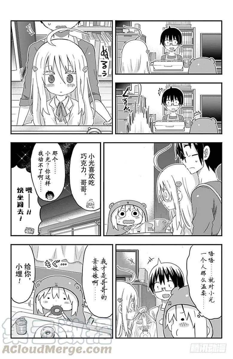 第145话 第5页