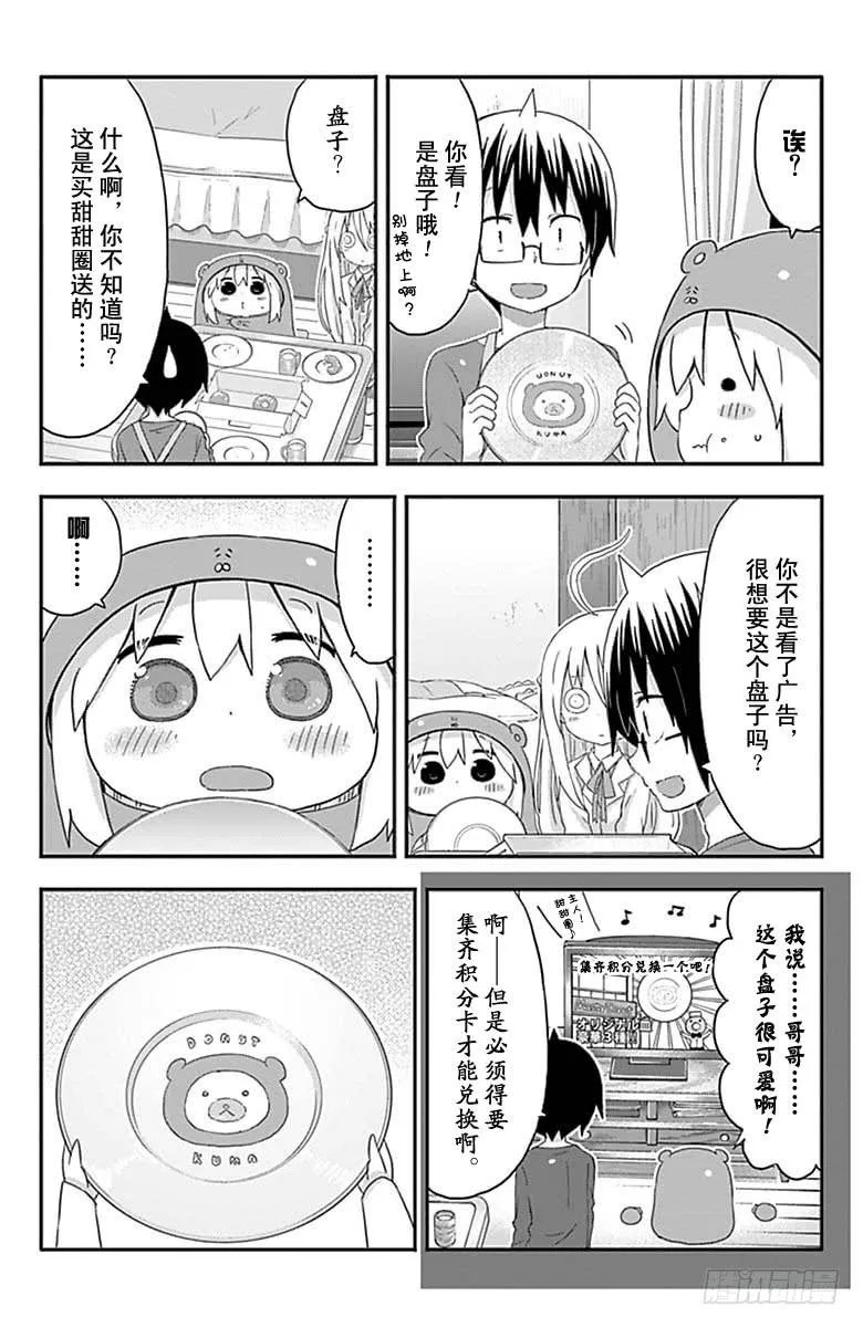 第145话 第6页