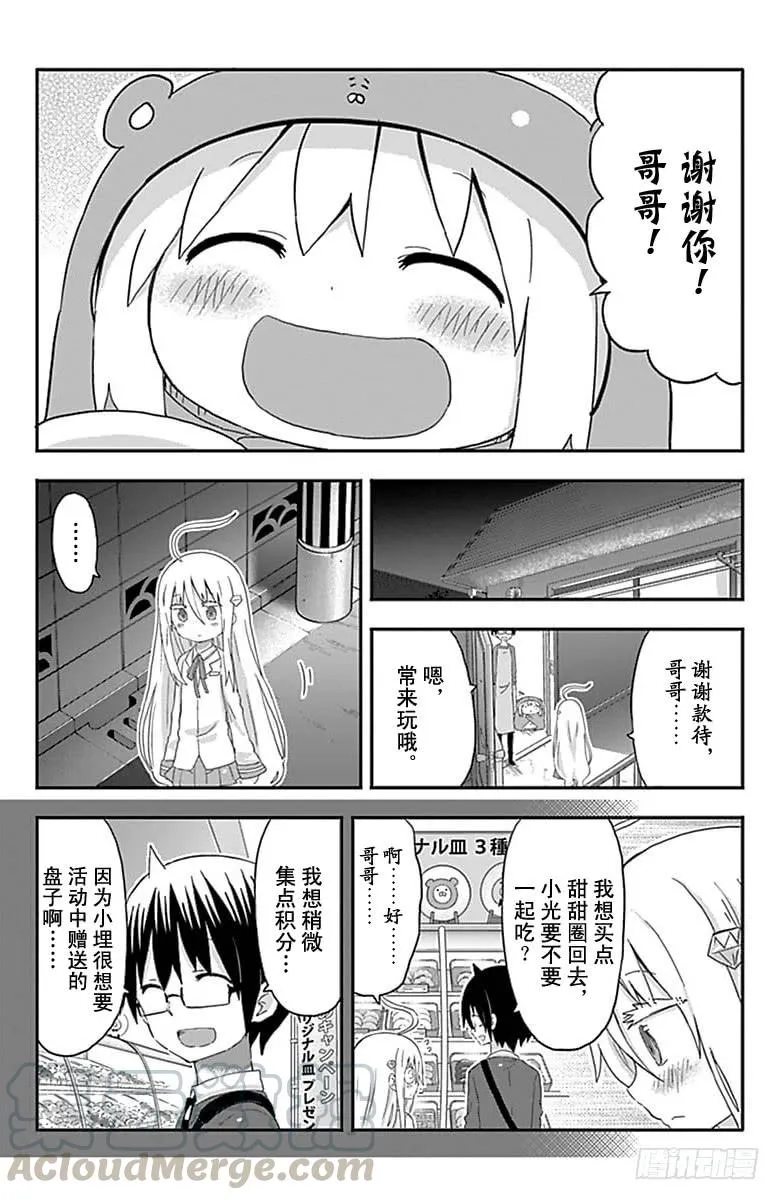第145话 第7页