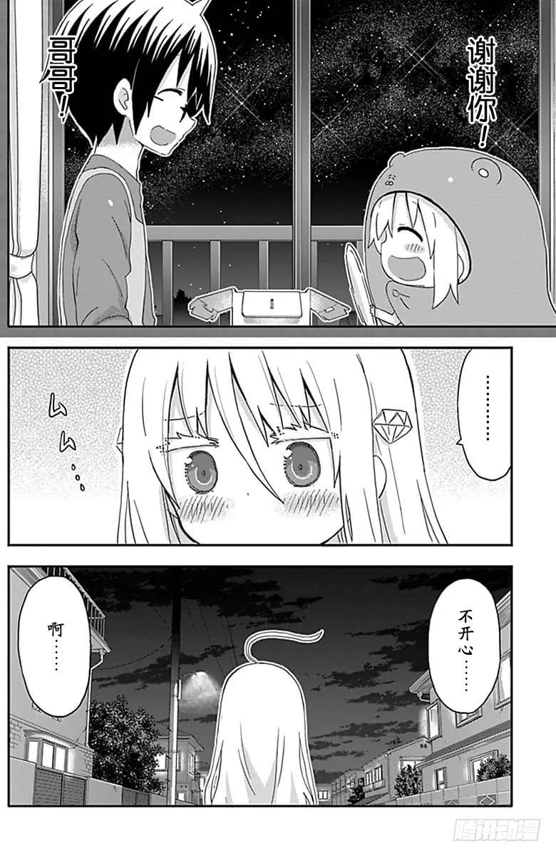 第145话 第8页