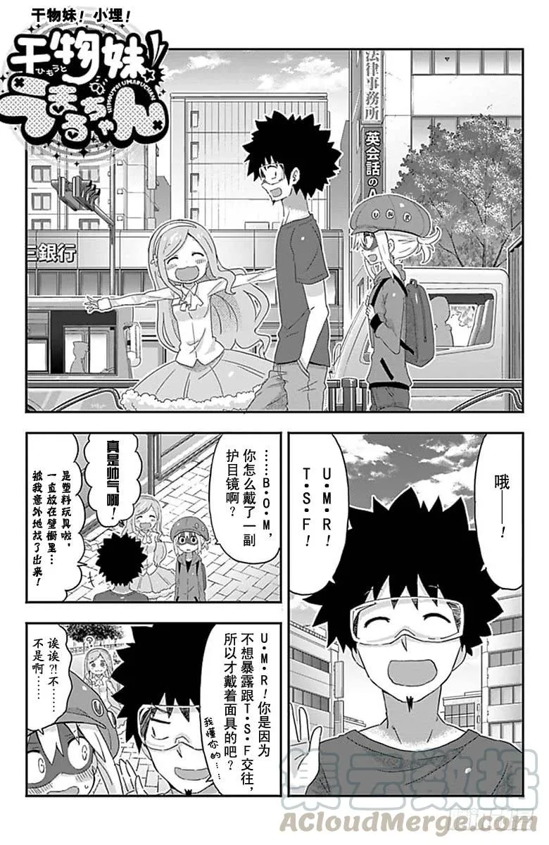 第146话 第1页