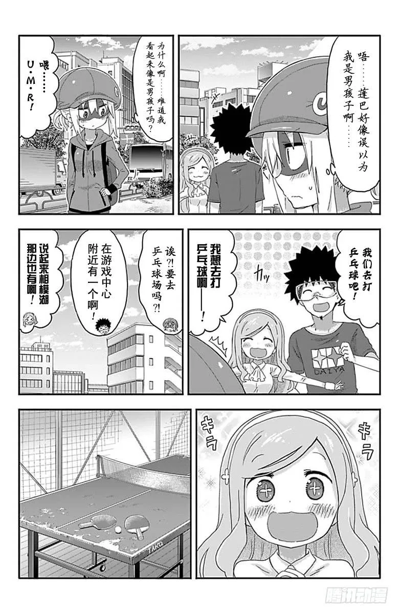 第146话 第2页