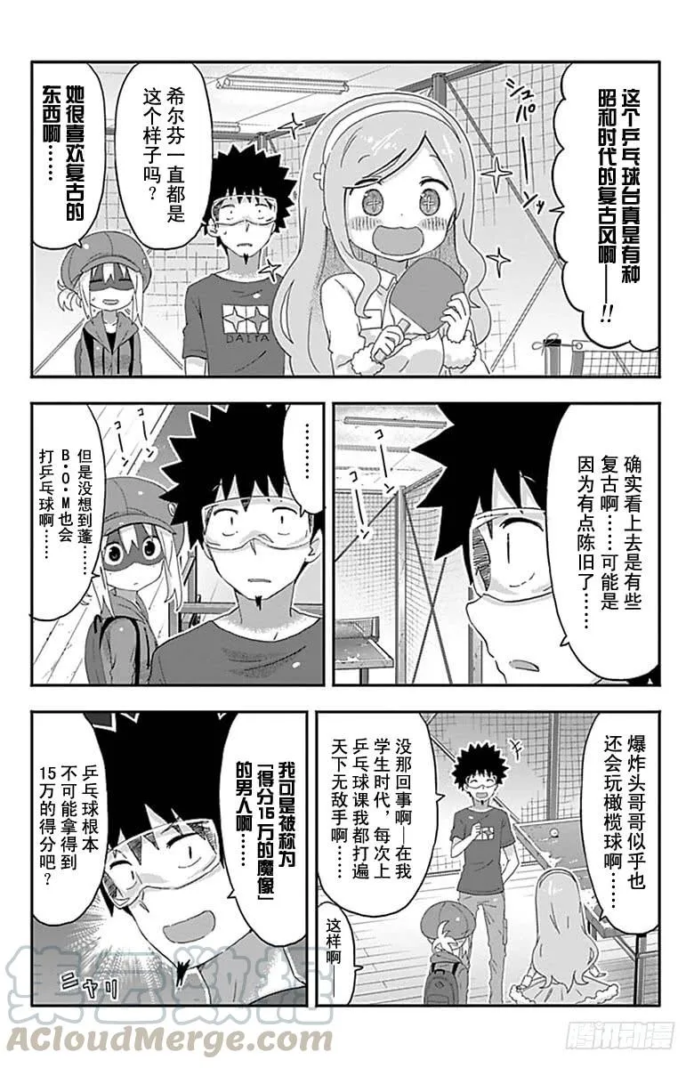 第146话 第3页