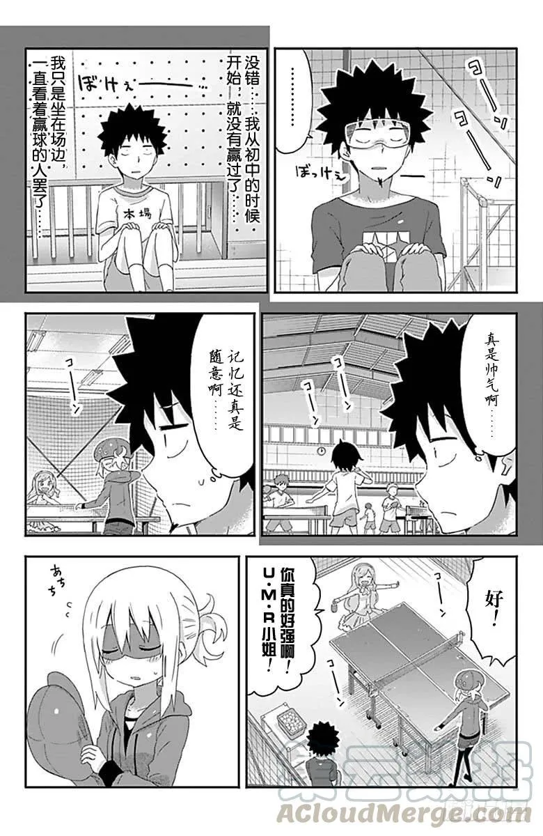第146话 第5页