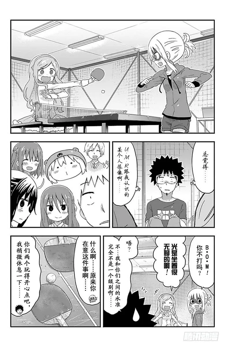 第146话 第6页
