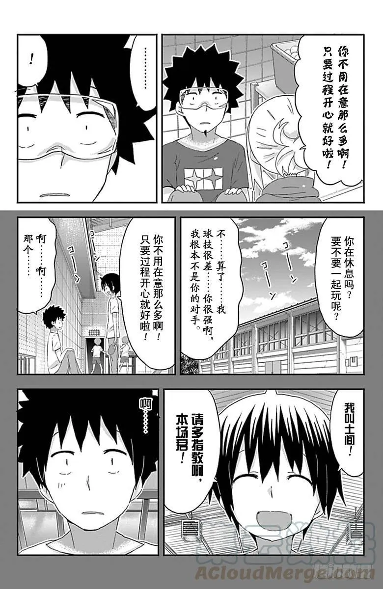 第146话 第7页
