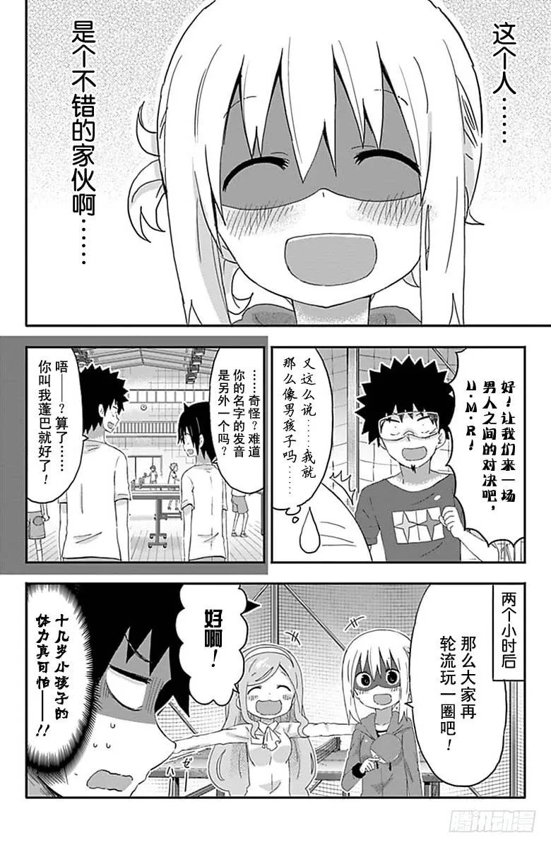 第146话 第8页